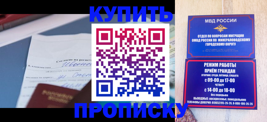 регистрация в Хабаровском крае
